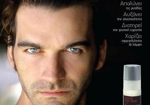 Ανδρική περιποίηση